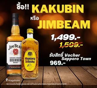 Kakubin and Jim Beam promotion
