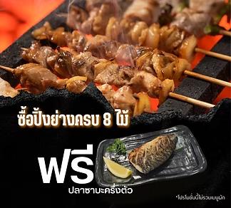 Yakitori promotion