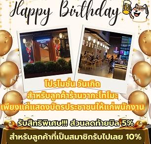 Birthday promotion